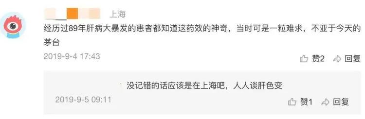 你也配吃牛肉,片仔癀正确吃法