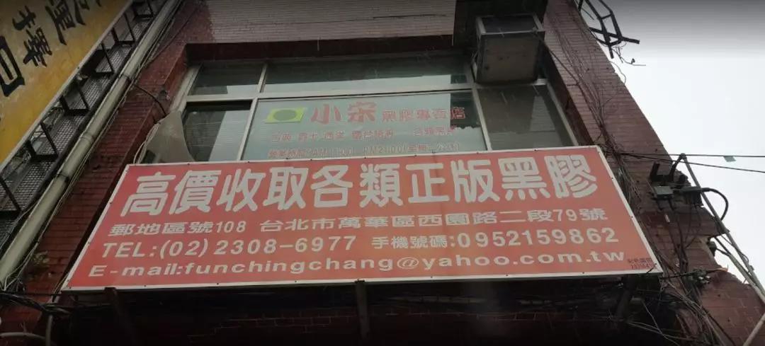 黑胶图书馆,黑胶图书馆网易云