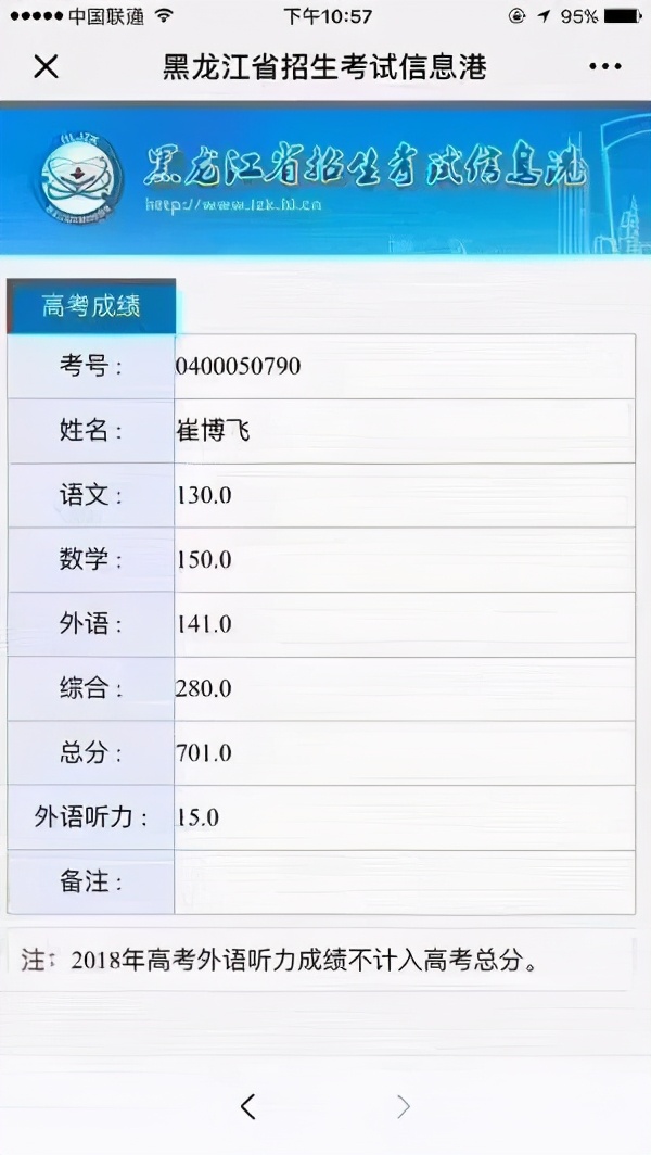 鹤岗市第一中学学区房,鹤岗第一中学学区