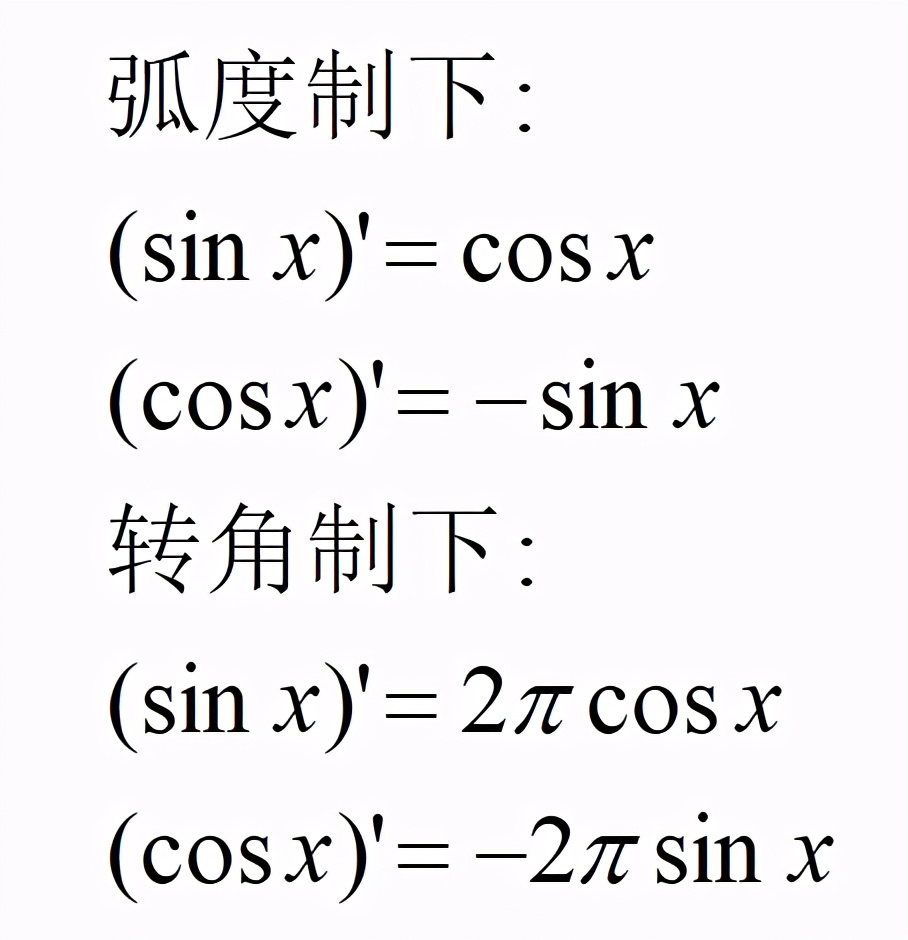 弧度制课后记,弧度制怎么算