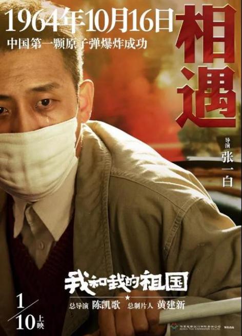 我和我的祖国最感动的故事,我和我的祖国七个故事人物