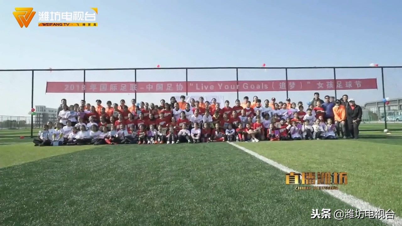 国际女孩足球节,亚足联女孩足球节