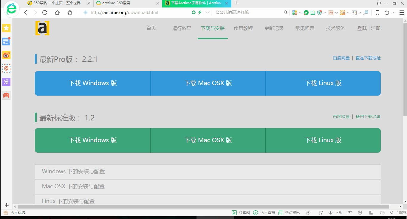 快速制作视频字幕，推荐这款可视化字幕软件给你