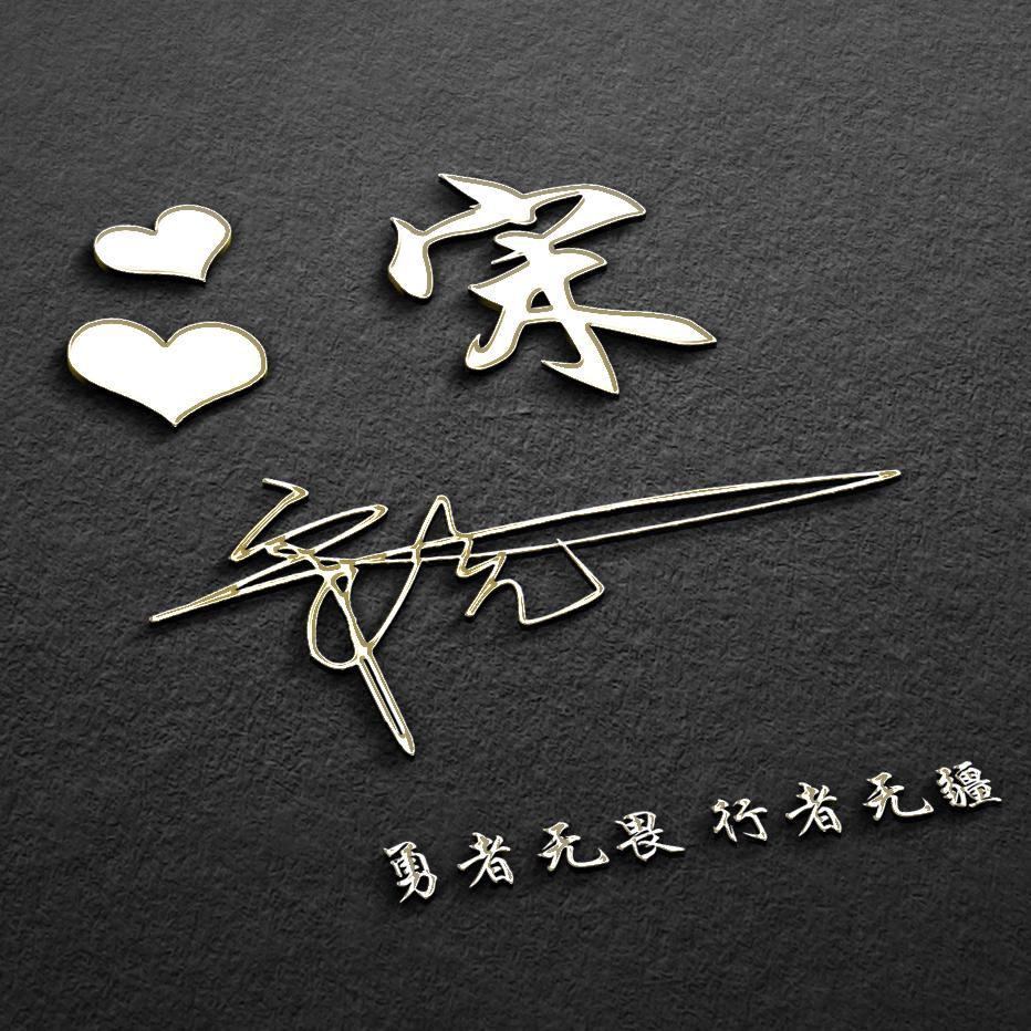 你的微信头像用了几年了,代表新的一年的微信头像