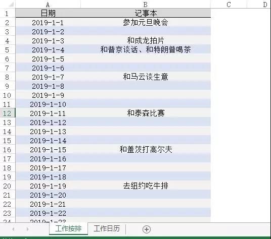 excel制作带备忘录的日历教程,excel如何快速生成日历版排班表