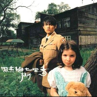 那些年我们一起喜欢的周杰伦,哪些你喜欢的不喜欢的歌