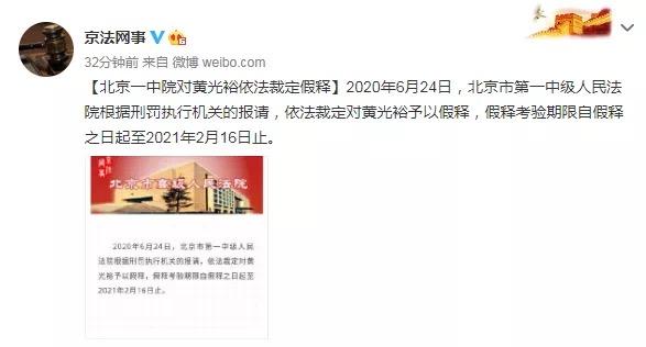 黄光裕无敌是多么的落寞