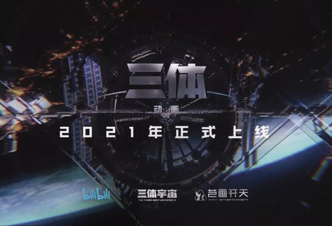 科幻神作刘慈欣三体,刘慈欣的三体在科幻世界的地位