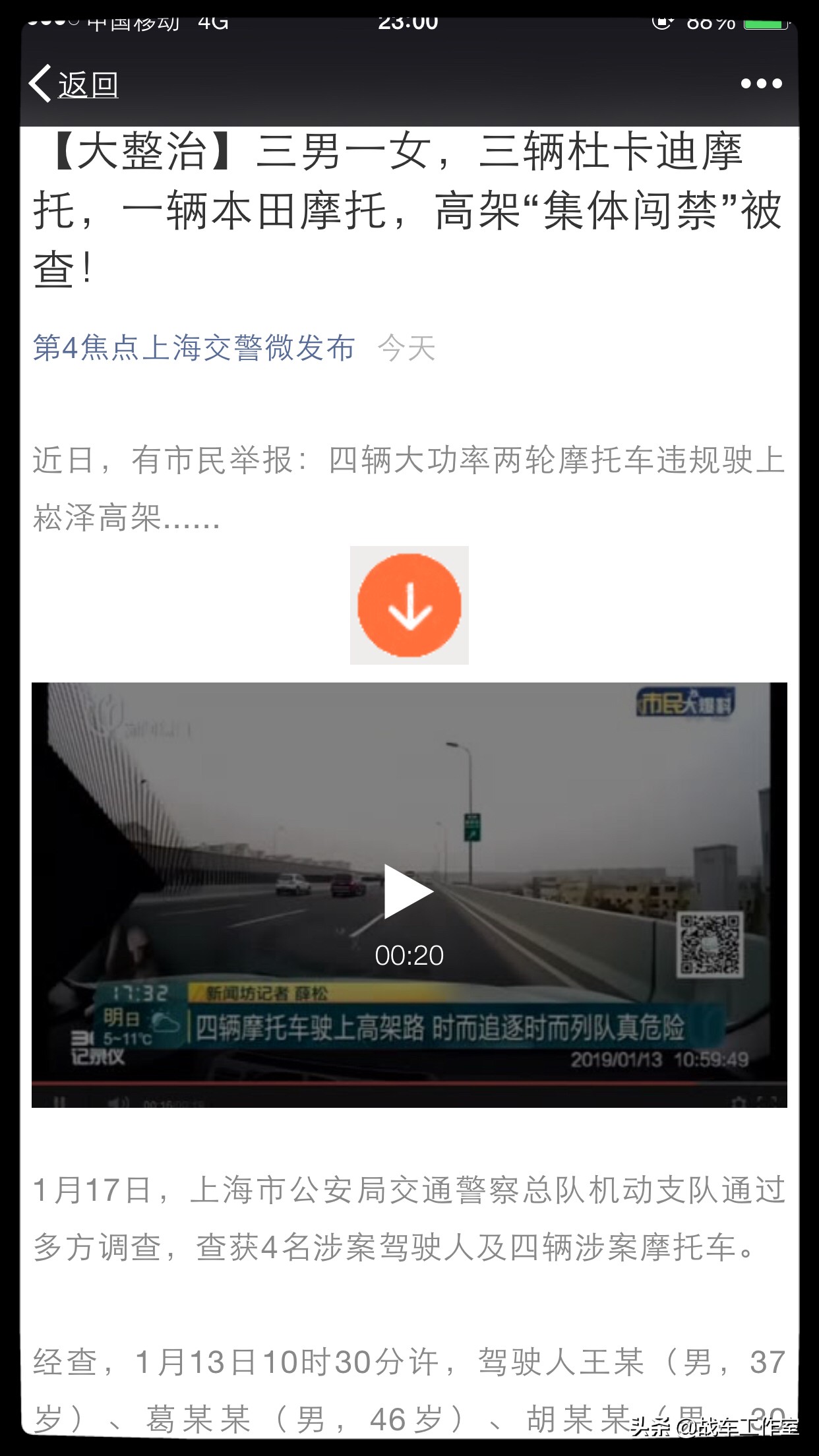 两轮承载幸福,两轮行李箱危害