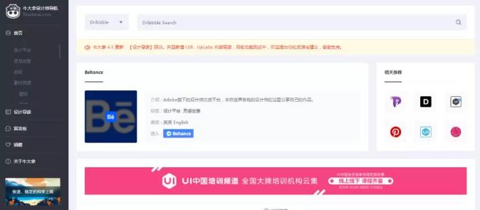 推荐十个设计师必看网站,十大顶级ui设计