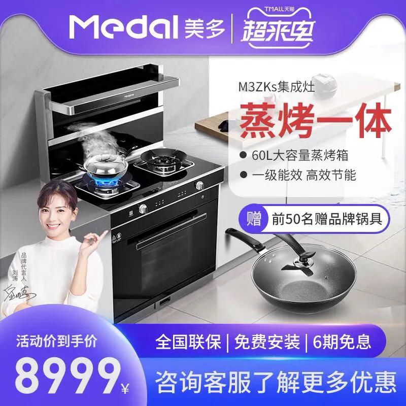 2021年厨房集成灶哪个品牌好,十大集成灶排名2021