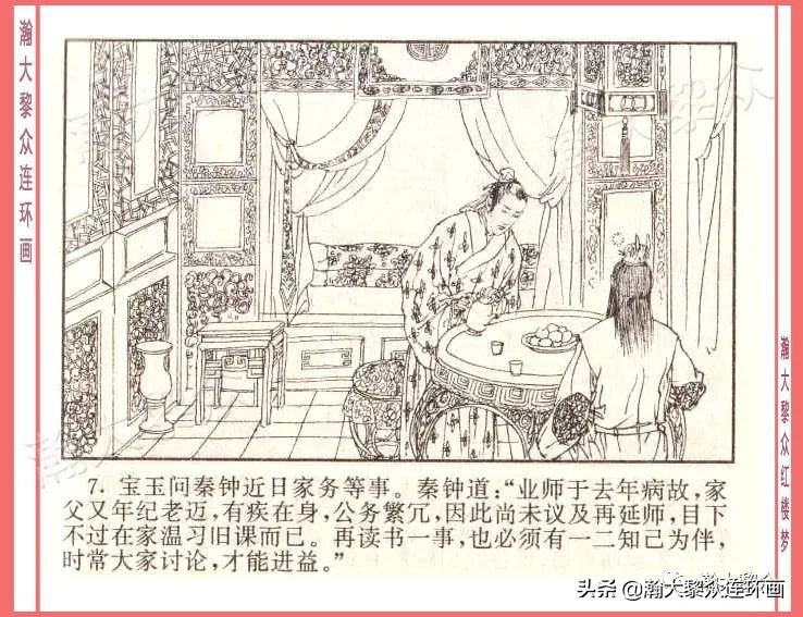 瀚大黎众经典连环画全集,瀚大黎众老舍连环画全集