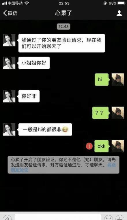 这年头谈个恋爱那么难吗,这年头网恋要连麦