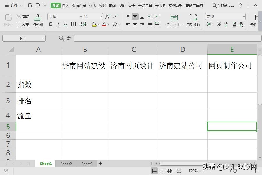 斜线表头表格怎么做,怎么设置斜线表头docx