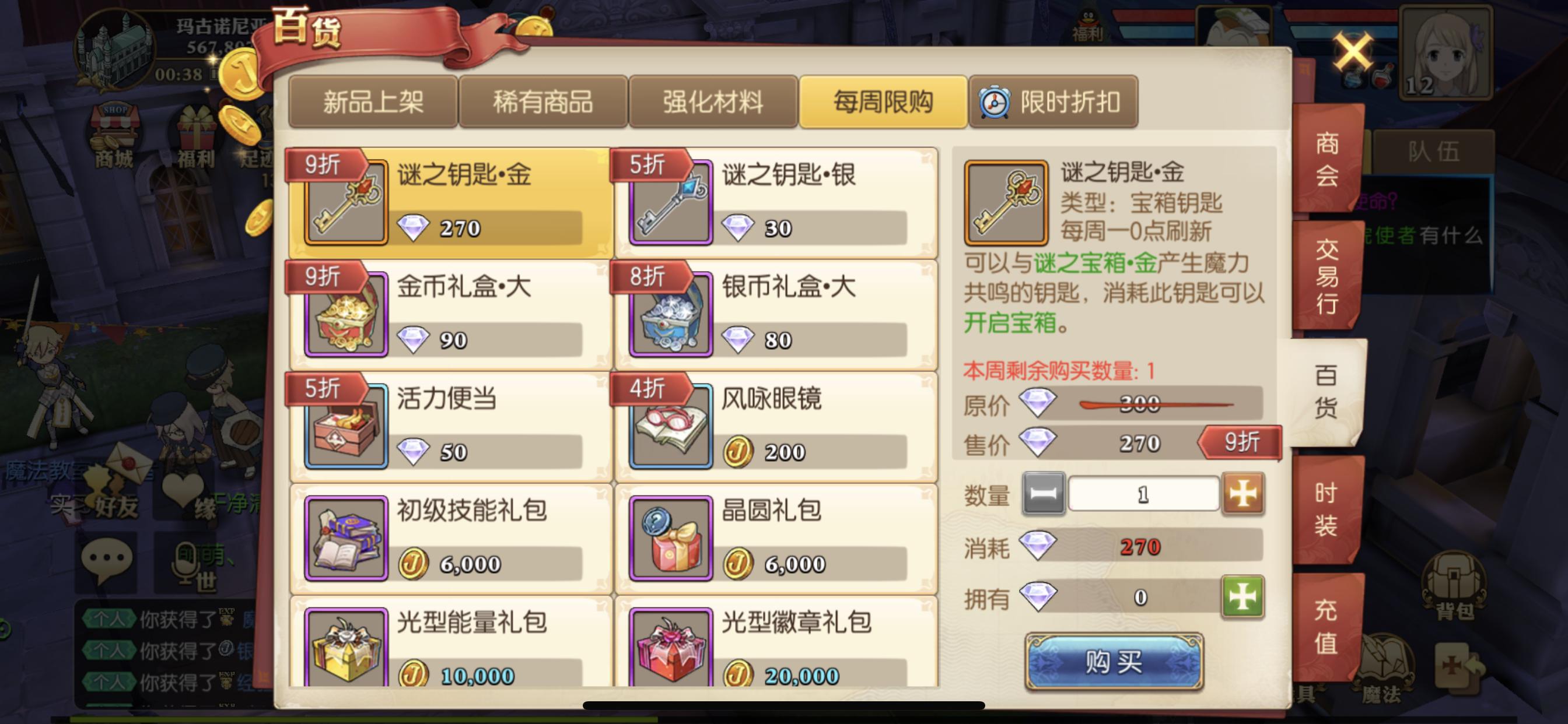 妖精的尾巴魔导少年新服,妖精的尾巴魔导少年攻略