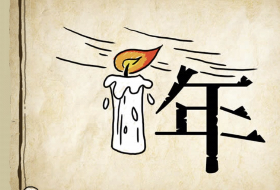 疯狂猜成语看图猜352关一个雪人,看图猜成语没有130的智商求答案