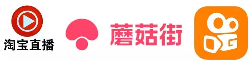 蘑菇街直播电商是什么,直播电商三大风口