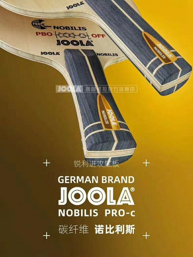 2020新款忧拉底板试打分析