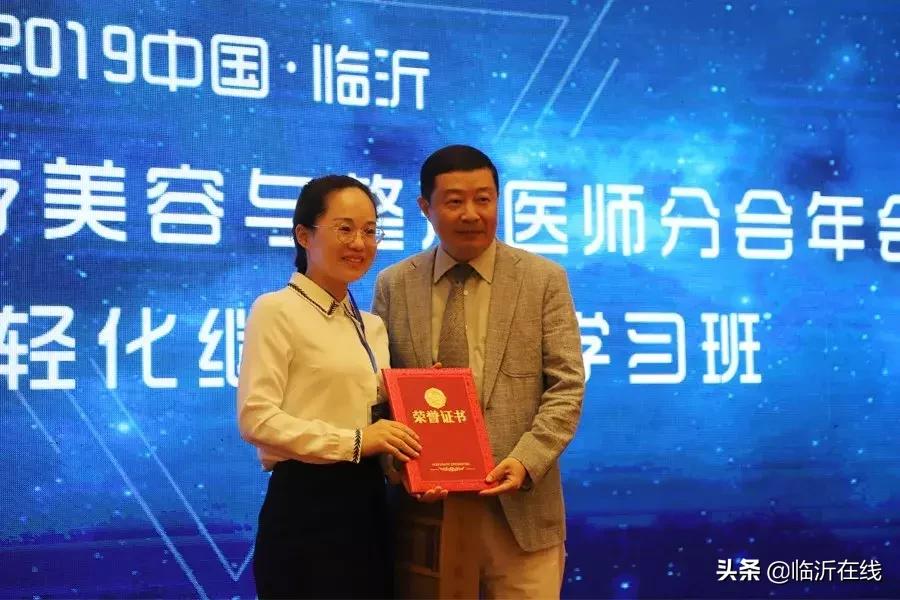 临沂医学美容培训,临沂医美整形年会