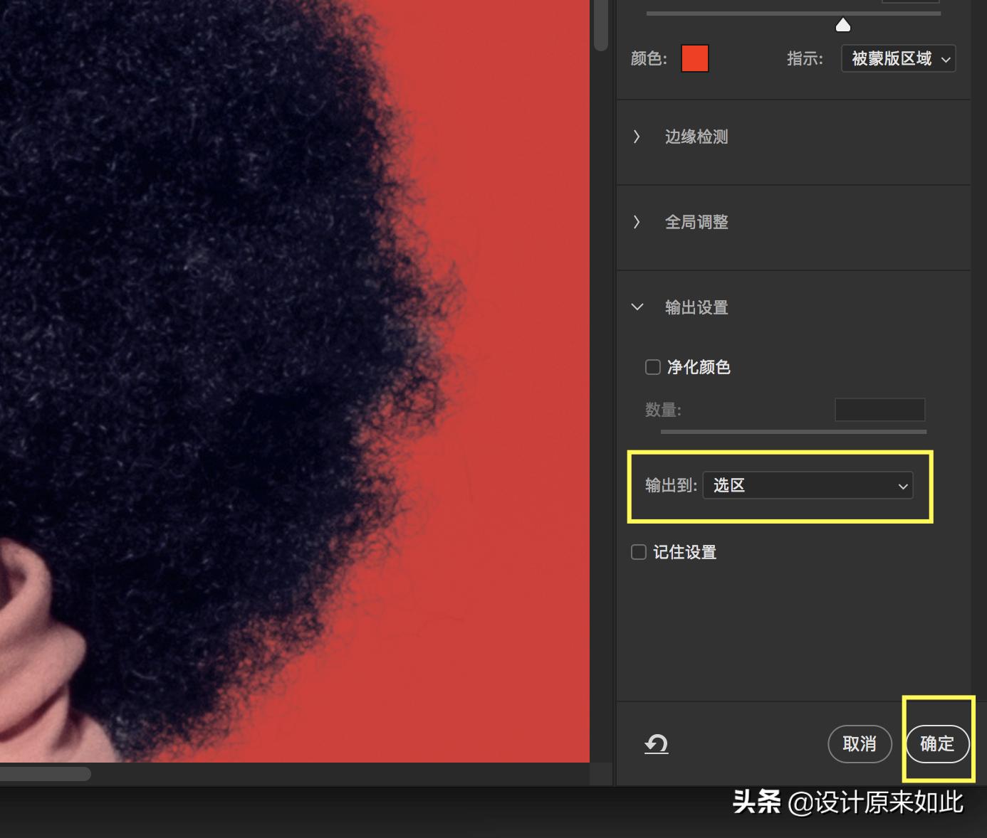 背景怎么抠图分享常用的抠图方法,纯色背景ps如何快速抠图