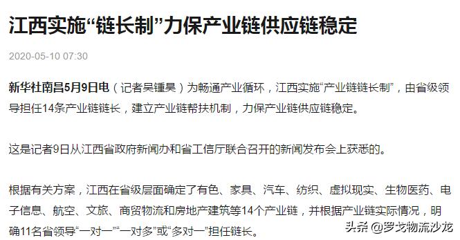 海尔的物流供应链运作模式,海尔物流供应链分析