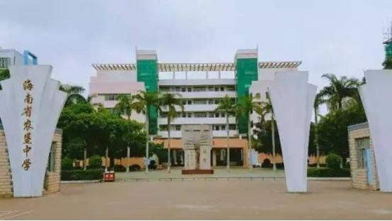 海南贵族中学有哪些,海南琼海贵族学校