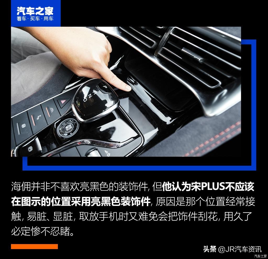 宋plus评测,宋plus到底有什么优势