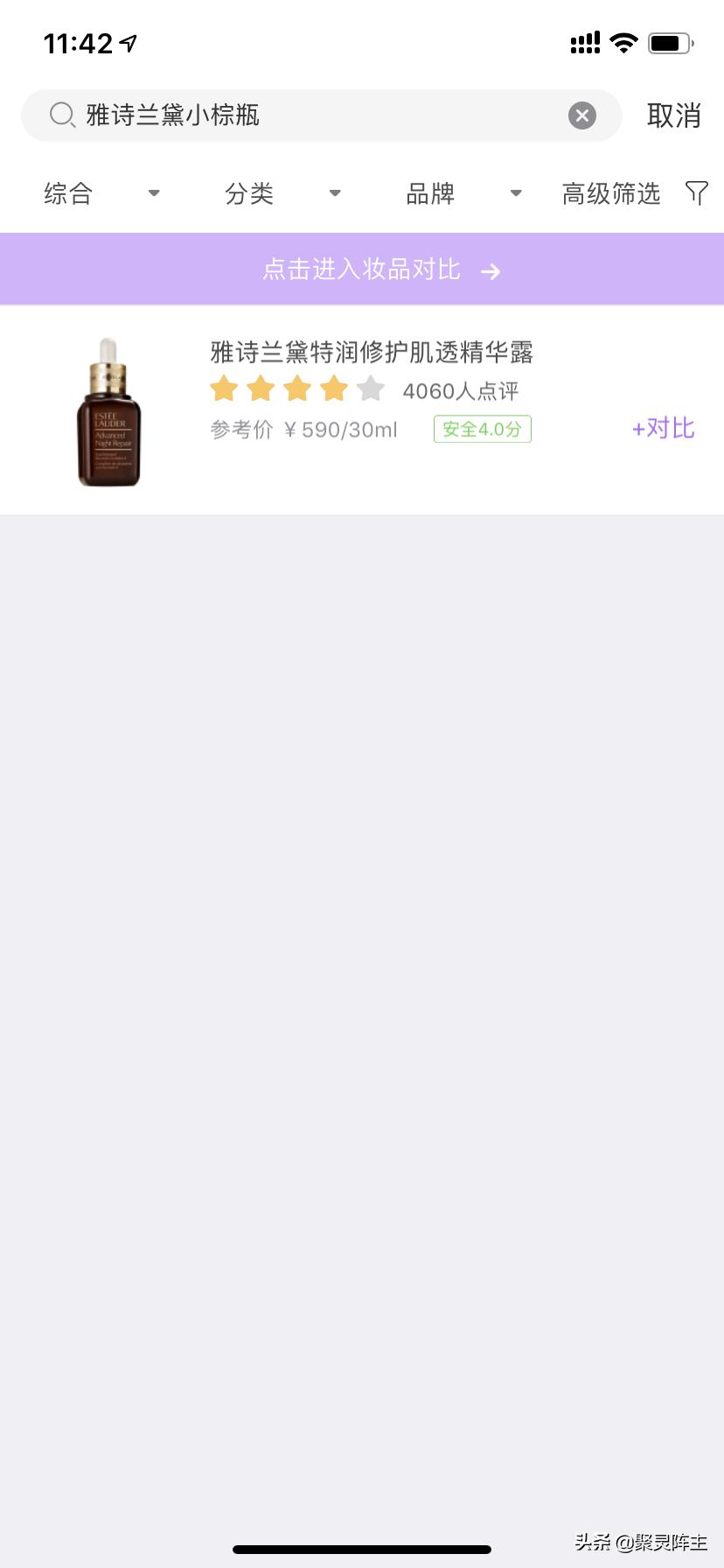 小棕瓶成分表在哪里看,小棕瓶小样跟正品的区别