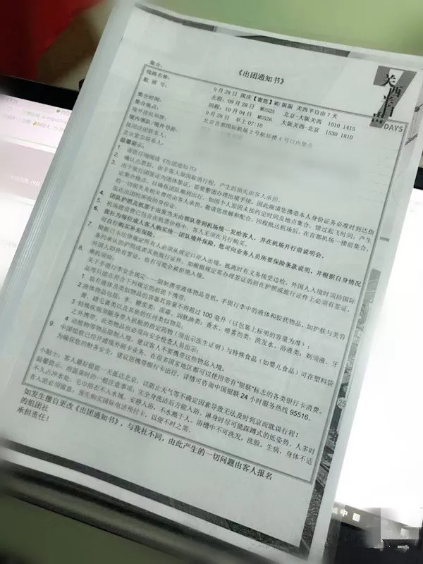 第一次去关西攻略,关西7日游详细攻略