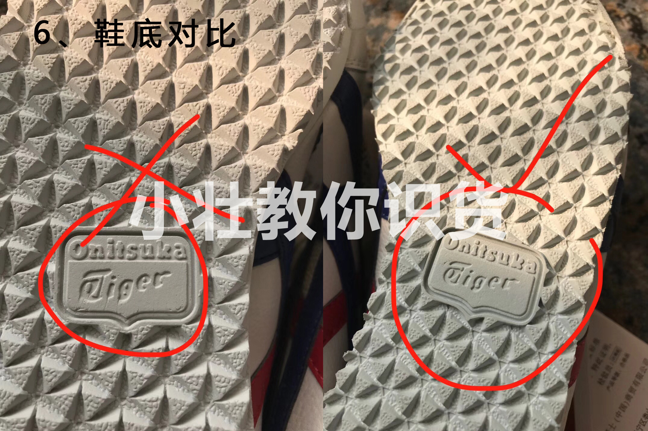 鬼冢虎tiger的原装鞋带有多长,鬼冢虎鞋tiger辨别真假