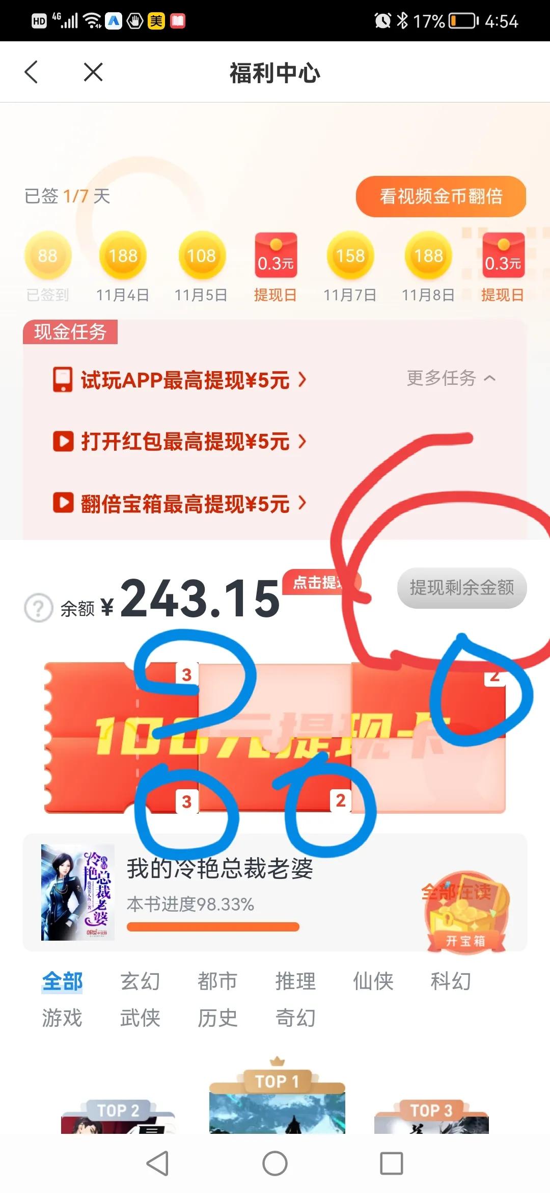 米读小说提现是真的吗,米读阅读余额有100怎么提现