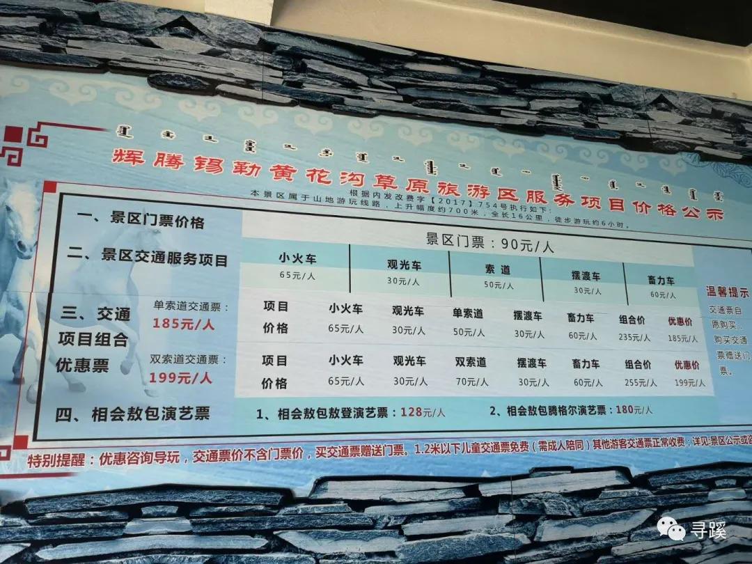 内蒙古大草原自驾游精品线路,辉腾锡勒草原黄花沟旅游攻略