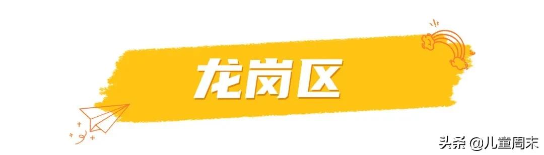 深圳带娃免费旅游推荐,深圳带娃出游景点攻略推荐