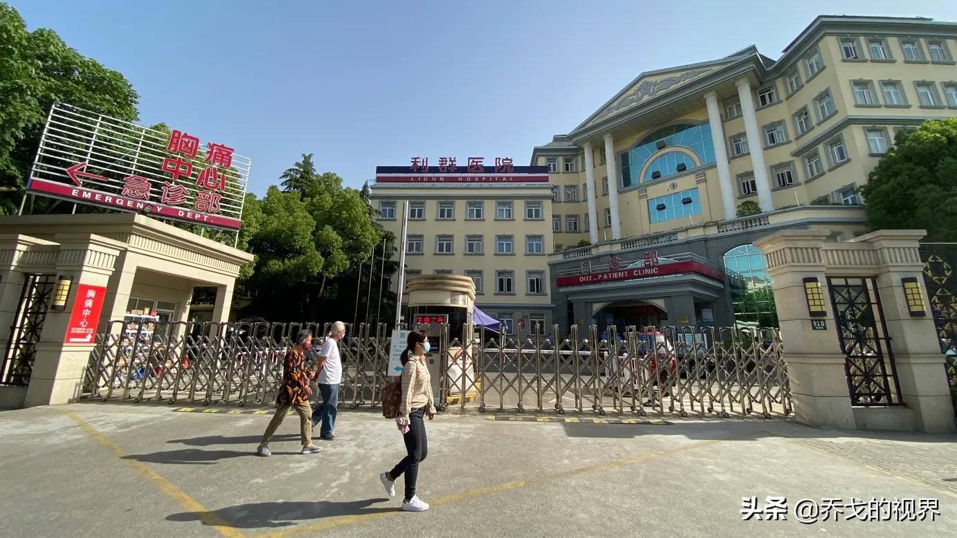 兰山区利群医院,织金利群医院