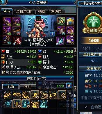 dnf86版本红眼幽魂套,dnf86版本红眼用哪套ss套装好