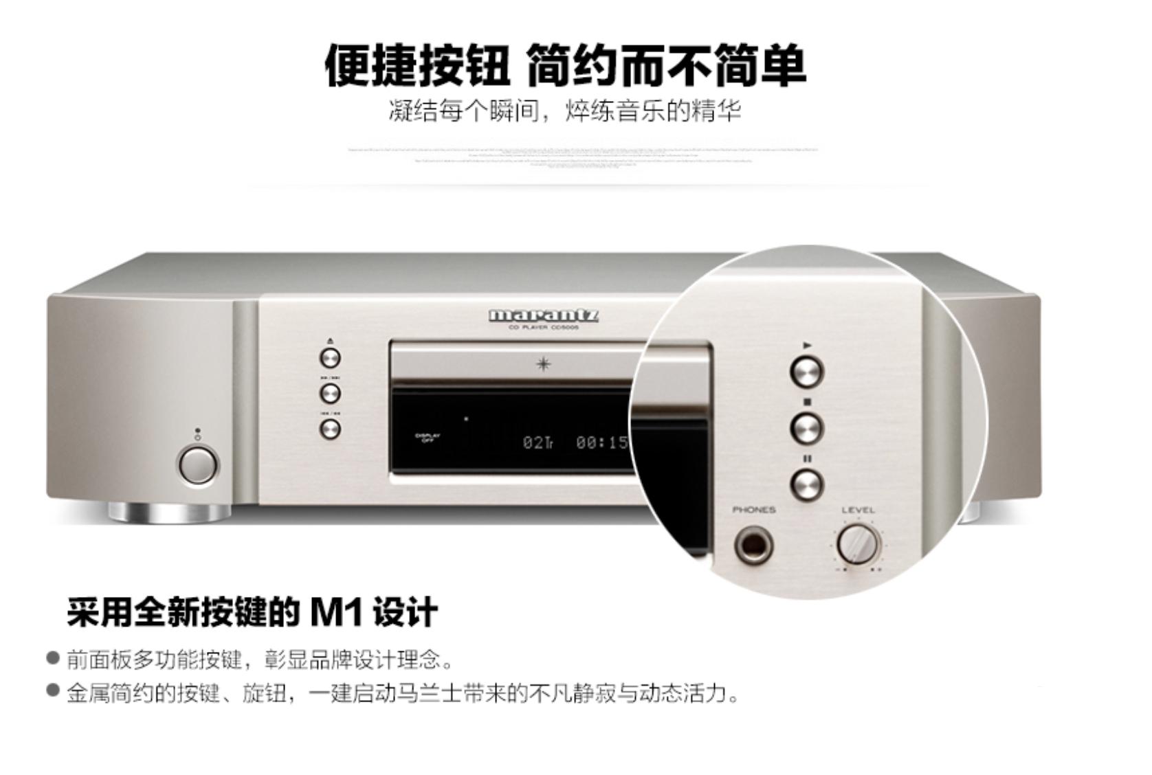 马兰士CD5005耳机试听,马兰士pm5005pm6006有什么不一样