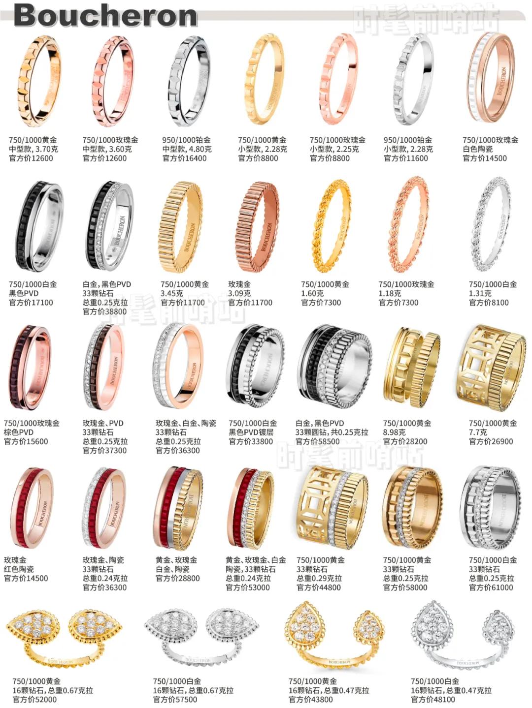 大牌婚戒超强合集,大牌婚戒对戒推荐