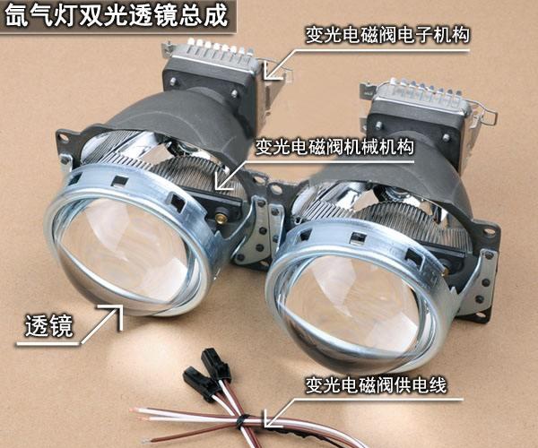 自己动手氙气透镜大灯改装视频,改装的氙气大灯左右亮度不一样