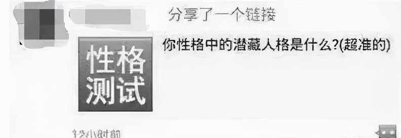 小心陷阱,朋友圈隐形陷阱