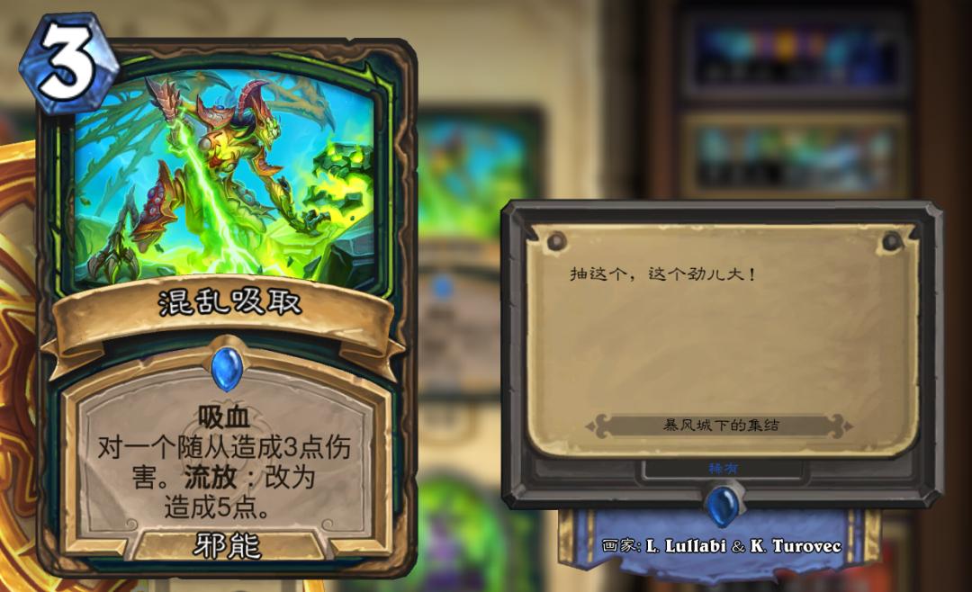炉石新卡缺点,炉石新版本暴雪