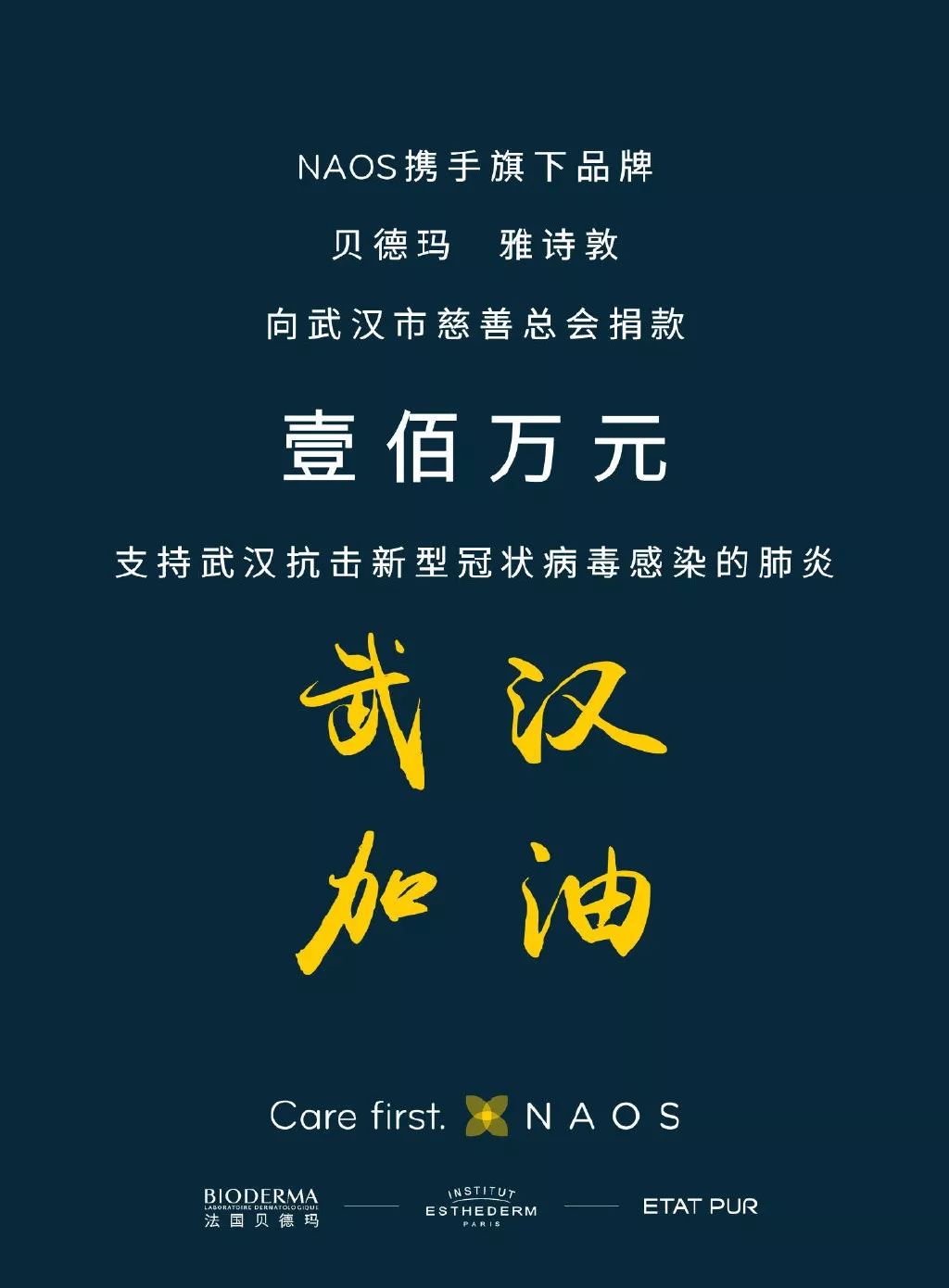 这次疫情名人捐款名单,抗击疫情捐款名单明星