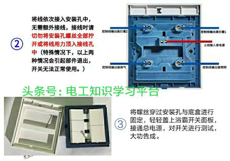 honeywell浴霸完整接线图,浴霸灯接线图七根线
