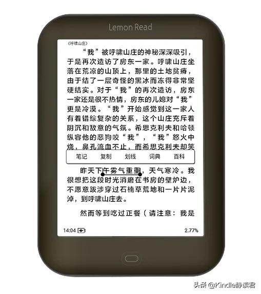 柠檬阅读器plus测评,柠檬阅读器效果怎么样