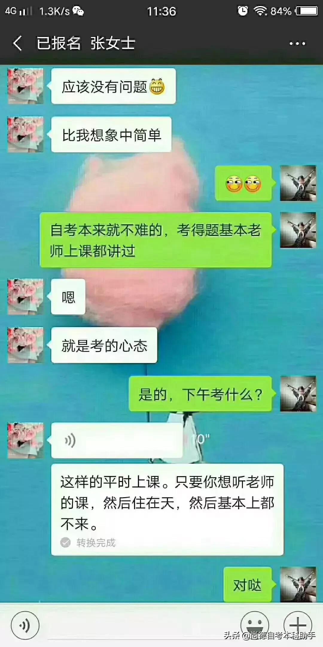 尚德自考成功案例,尚德自考通过率怎么样