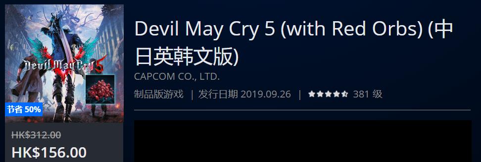 ps4港服年末优惠推荐,ps4打折港服