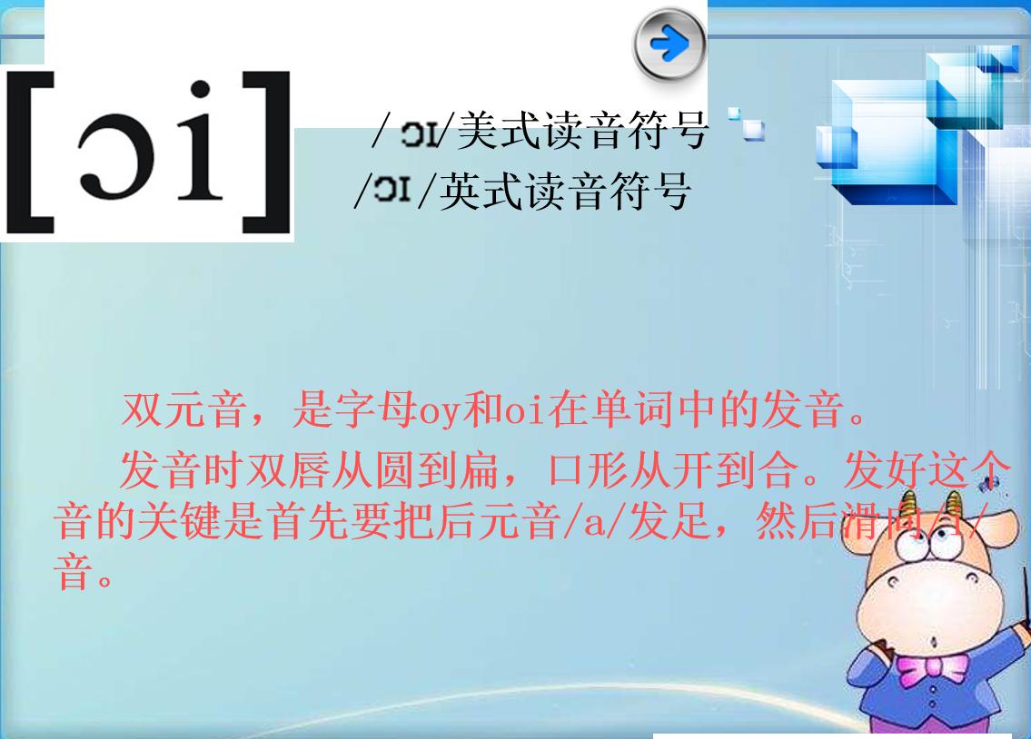英语音标入门学习48个音标,英语音标学习方法及技巧