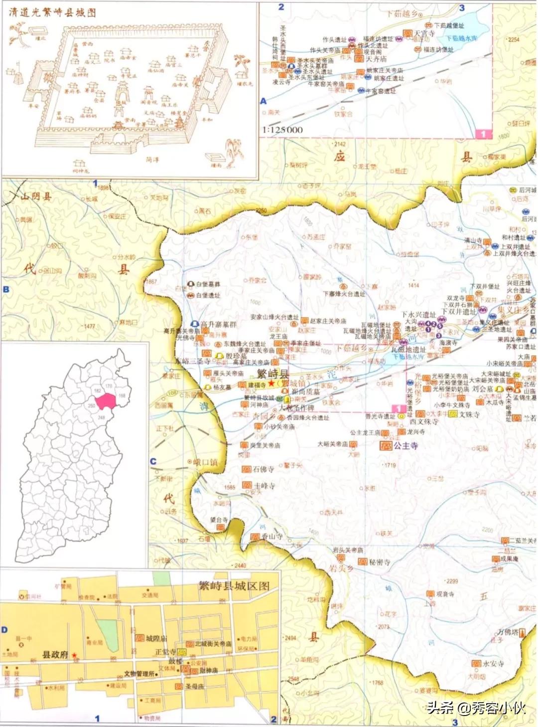 *物文**看山西之忻州地区