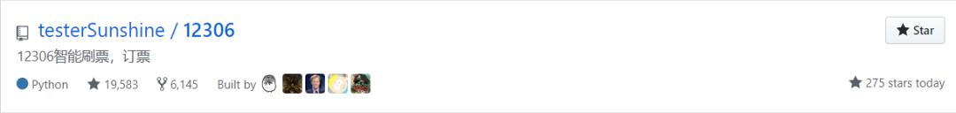github抢票,github抢火车票神器