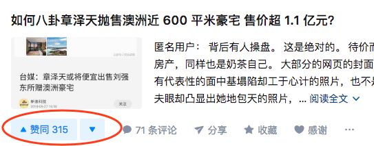 我的天，微信居然上线了“知乎”和“抖音”