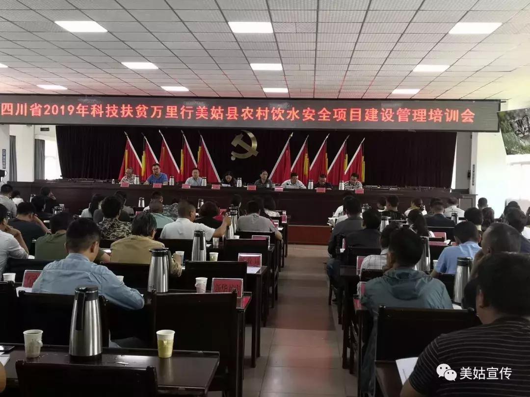 美姑||“传经送宝，出金点子”